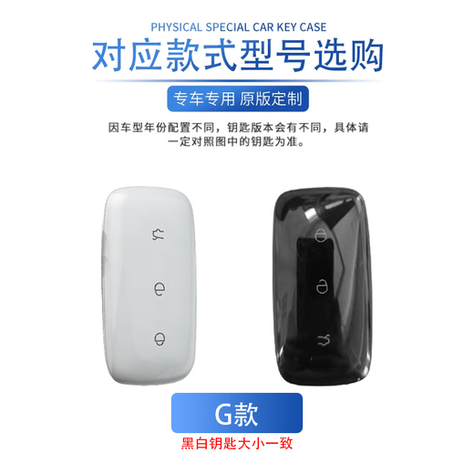 OIMG适配2025款吉利银河星舰7钥匙套emi汽车遥控保护壳全包车壳扣男女 G款-白色[金属扣款]
