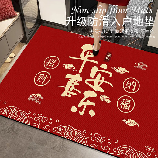乔迁之喜入户门地垫2025门外门前进门垫新居门口入门脚垫地毯礼物 水晶绒硅胶底YY1047 1件数 140160CM