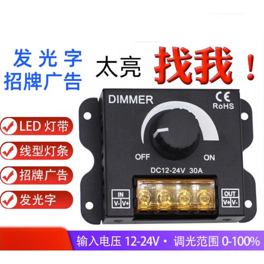 LED dimmer lamp with luminous characters brightness adjustment controller 12V24V DC Bluetooth remote control stepless dimming dimmer (Bluetooth model)