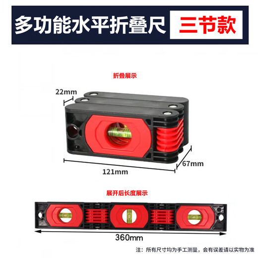 Shantou Lincun folding level portable angle measurement ruler decoration strong magnetic leveling anti-fall level accurate balance ruler three sections total length 360mm portable folding level with magnetic strip