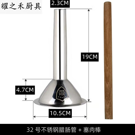 Ai Xia manual sausage stuffer equipped with sausage funnel enema tube manual enema tool household pig and sheep casing enema funnel large sausage machine original large tube
