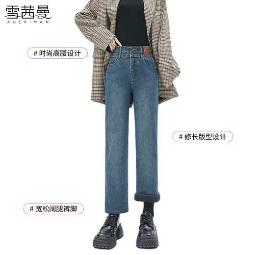 Xue Qianman straight-leg jeans for women in winter, plus velvet and thickened cigarette pants, small high-waist slim trousers, plus velvet pants for women