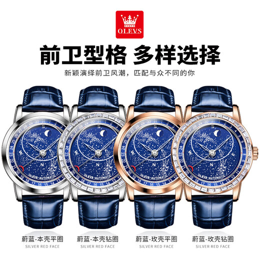 Olevs Swiss Certified Brand Watch Mechanical Watch Vollautomatisch Herren Uhr Luminous wasserdichte sternförmige Mode Mods Watch Olevs-9923-Silver Shell Flat Circle