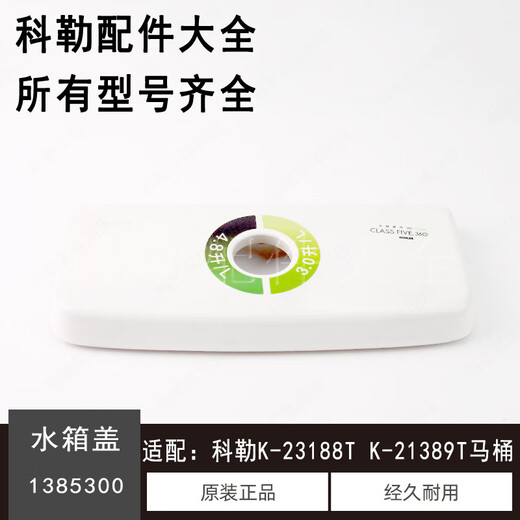 XMSJ马桶坐便器水箱盖配件3884/3384/5483/3722/39915171 23188水箱盖