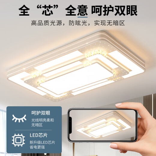 JPHZNB1.2米客厅灯长方形大尺寸超大120*80特大号大厅灯超大尺寸LED吸顶 1W 网红款全光谱护眼-RA9712