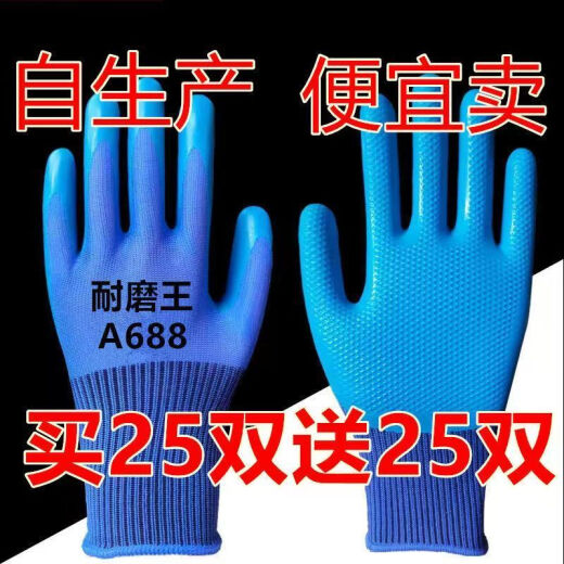 
Labor protection gloves A688 wear-resistant thickened latex embossed anti-slip waterproof construction site work protection general work 12 pairs [Special Offer]