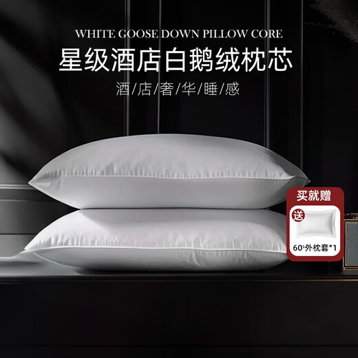Sidefu down pillow five-star hotel white goose velvet high soft pillow core does not collapse home use a pair of cervical side sleeping medium and high pillow [sleeping 6-7cm] Single 48*74cm