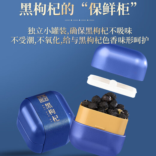 Minnong People's Wild Black Wolfberry Gift Box 240g (12 Dosen) Geschenk für Geschenke für Älteste und Eltern während der Festivals.