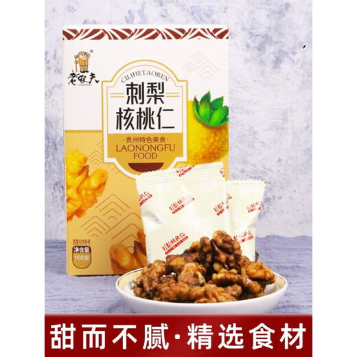 I Old Farmer Guizhou Prickly Nuez Nuez Caja de regalo 672G Bocadillos de nuez ámbar Nuaduela pelada de nueces de pera Cruze 168g*2 cajas