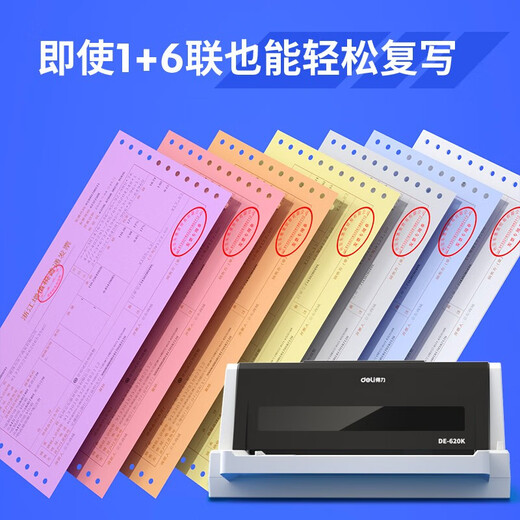 Deli 1+6 connector printer VAT reform tax control invoice printer Electronic bill of receipt express delivery office printer DE-620K