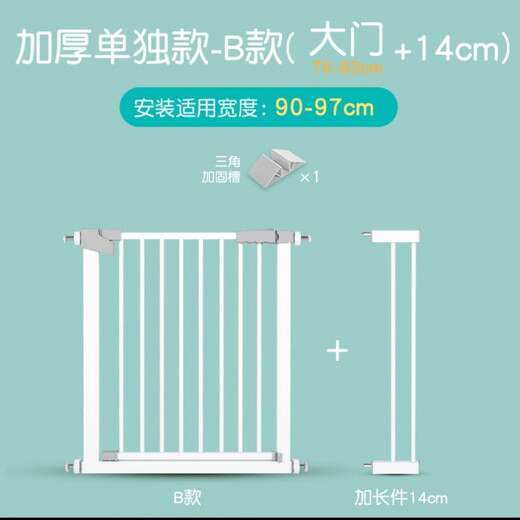 起皇婴儿童安全门栏楼梯口防护栏宝宝家用隔离门宠物围栏栅栏杆免打孔 适用宽度90-97cm 高度78cm