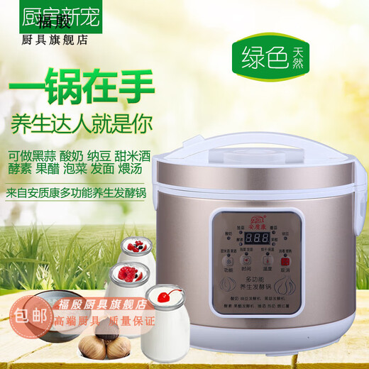 Gryan Japanese Natto Machine Imported Yogurt Fermentation Machine Household Black Garlic Pot Rice Wine Natto Enzyme Machine AZK186-1 [with 1/inner] Gift Pack