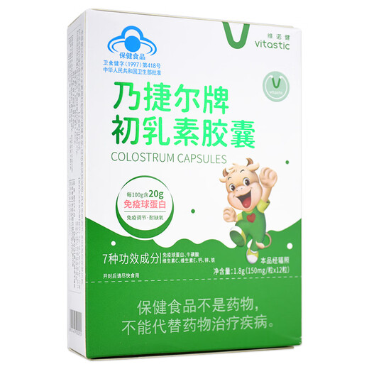 Vinokinajieer Marke Colostrum-Kapseln für Kinder und Erwachsene Immunregulation Calciumergänzung Eisen und Zink Tianmeijian gleiche Fabrik 1 Box 150 mg*12 Kapseln-Tianmeijian produzieren