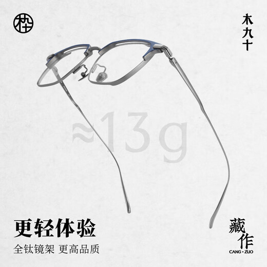 木九十眼镜高端轻钛眉字架半框眼镜近视可配度数镜片眼镜框MJ101FK056 GUC1 烟墨灰【礼盒装】