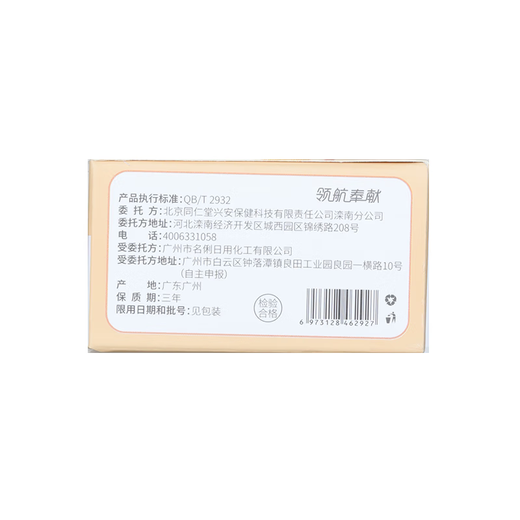 Beijing Tongrentang bright white tooth washing powder probiotic tooth cleaning yellow tartar cigarette stain tea stain remove breath tartar stone bad breath tea stain baking soda probiotic tooth washing powder 50g