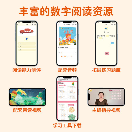 【赠识字扑克】小羊上山儿童汉语分级阅读读物+闯关游戏全套第123456级 绘本3-6岁宝宝睡前汉语汉字启蒙识字早教睡前亲子互动幼小衔接图画故事书 小羊上山分级读物+闯关游戏+字卡扑克牌：第2级
