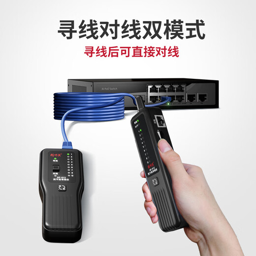 Smart Mouse NF-812 Leitungstester, professioneller Leitungstester, multifunktionaler Netzwerkkabeldetektor, Netzwerkkabeljäger, Signal-Ein-Aus-Werkzeugtester, Inspektionsleitungs-Elektriker-Set