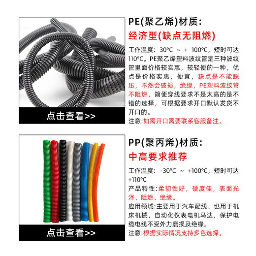 Pa plastic corrugated pipe electrician pe threading pipe pp threaded hose car wire protective cover thickened flame retardant opening PE ordinary outer diameter 80mm inner diameter 69mm