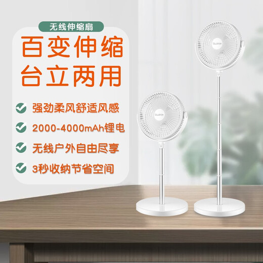 Home Guard (JIAWEISHI) Home Guard Wireless Retractable Electric Fan AM-2