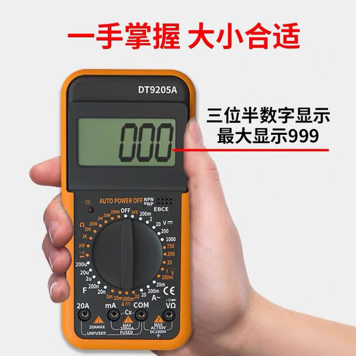 Non-rabbit digital multimeter DT9205A high-precision electronic digital display meter Electrician maintenance multimeter anti-burn 830 830B (black) no beep