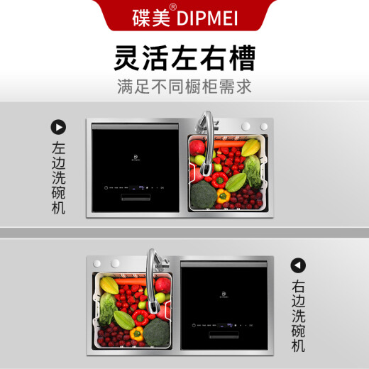 Diemei x3 sink dishwasher sink integrated fully automatic home embedded installation-free small smart dishwasher sterilization and drying all-in-one machine to remove fruit and vegetable residues and wash seafood dishwasher right side dishwasher