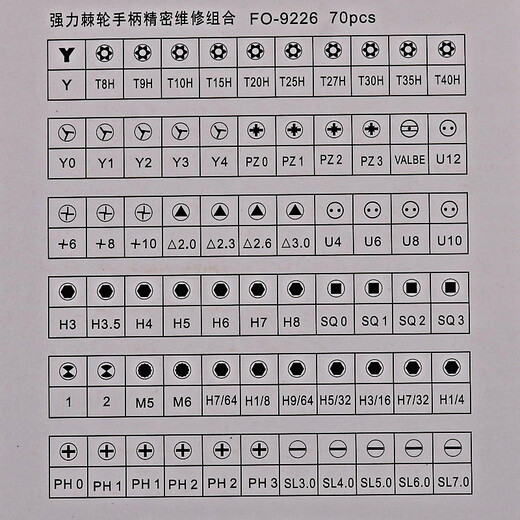 Japanese Fukuoka Home Ratchet Screwdriver Set 70-in-1 Multifunctional Driver Head Cross Plum Blossom Tool 70-in-One Combination FO-9226