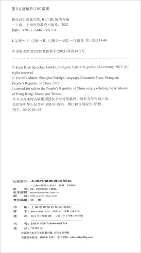 German Vocabulary Intensive Training B1