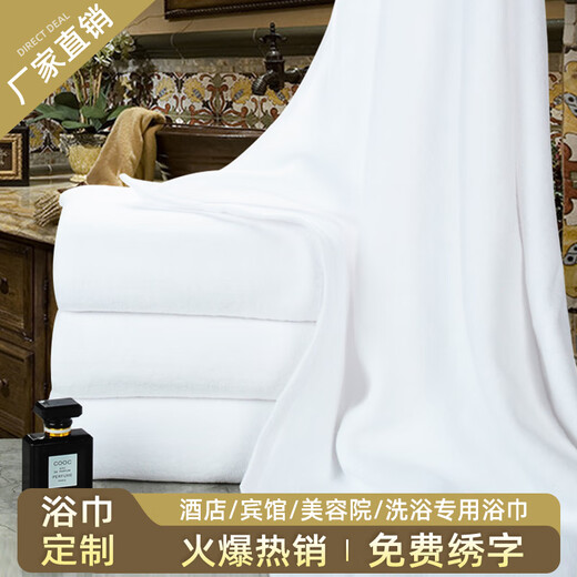 Shantou Lincun Hotel Special Pure Cotton White Bath Towel Extra Large and Thickened 2023 New Cotton Large Towel Beauty Salon Customized 1000g 32 Strand Cotton Encrypted 200*100 0x0cm