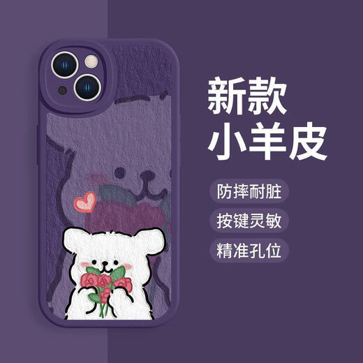 昙蓓漫适用苹果15情侣手机壳线条小狗iPhone14情侣p60捧花reno9小米vivo 罗兰紫黄狗-XP12588 华为拍此项留言客服备注机