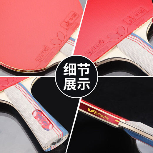 Butterfly table tennis racket four-star 4 series professional single shot advanced type beginner horizontal shot entertainment training 401 horizontal shot speed type best-selling model