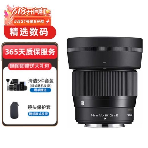 Sigma 56mm F1.4 DC DNe mount half-frame mirrorless single brand new Hong Kong version 56mm F1.4 DC Sony E mount