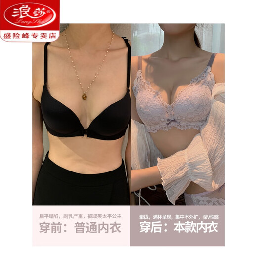 LangSha underwear for girls with small breasts, no wire rings, breast reduction, anti-sagging, comfortable lace sexy bra set, black underwear + panties set 70/32B