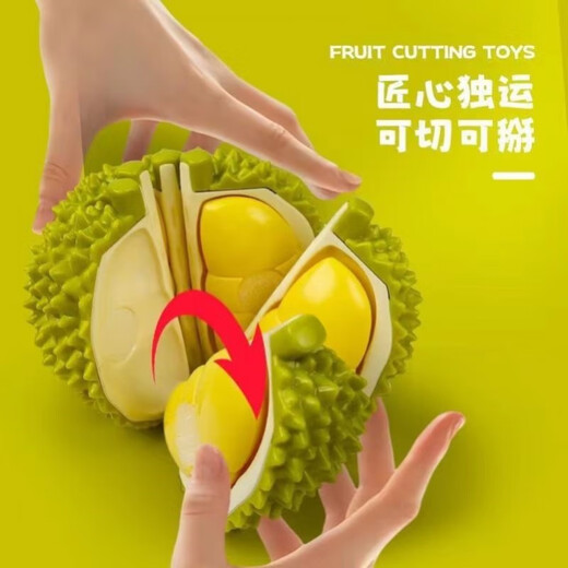 京佳儿童过家家可剥仿真榴莲玩具趣味模拟切切乐解压捏捏早教玩具 水果刀一个(颜色随机)