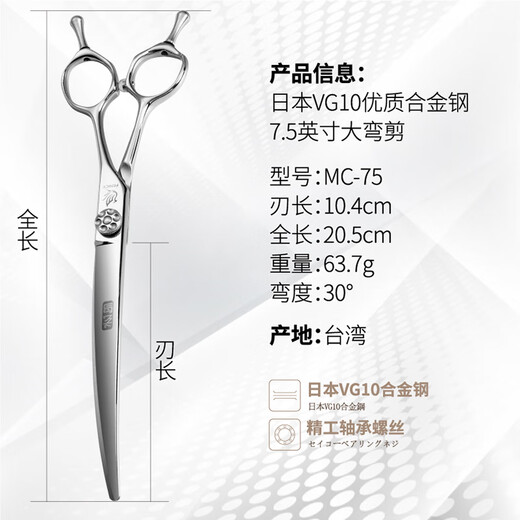 Black Bird Master Pet Scissors Professional Pet Grooming Scissors Set Straight Curved Scissors Fish Bone Scissors Dental Scissors Beautician Shop Tools MC 7.5 Inch Large Curved