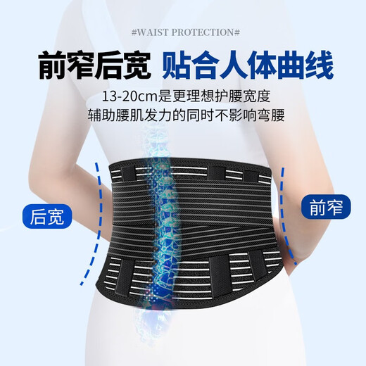 Baixiaotang Medical Belt, lumbar muscle strain, protruding warmth, summer breathable thin waist disc waist belt for men and women, breathable support style + waist patch 2 stickers (black) XL (suitable for waist circumference 2.9-3.3 feet)