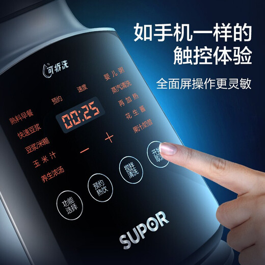 苏泊尔（SUPOR）破壁机 低音降噪可拆洗蒸气自清洗家用多功能智能预约加热豆浆机 多种粒径研磨机 SP902S