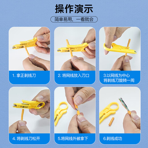 Cuchillo de extracción de alambre de múltiples funciones Akihabara (Choseal), adecuado para la herramienta del módulo de red de distribución de cable de red, stripper, amarillo, 1 paquete, QS9926