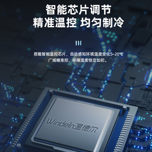 WINDELN Wendel red wine cabinet compressor constant temperature wine cabinet household mini small moisturizing tea cigar storage refrigerator compressor air-cooled steel shelf 23 bottles