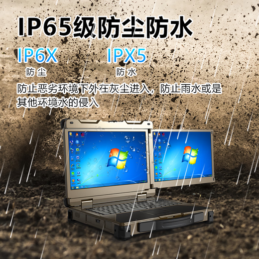 IPCSTAR15.6 pouces à trois pouces pour ordinateur portable renforcé à écran unique Multi-écran peut être personnalisée sur le serveur d'ordinateur de travail mobile portable industriel personnalisé personnalisé.