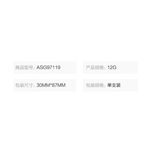 乐辰信 工业胶棒 三角管形固体胶棒耐用胶棒黏胶ASG9711 12g