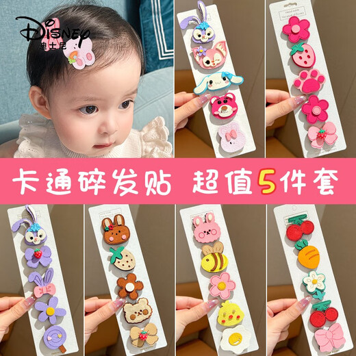 Disney (Disney) Kinder Klettverschluss Haarkarte Mädchen Magie Post kleines Mädchen Post Baby Pons Post nie