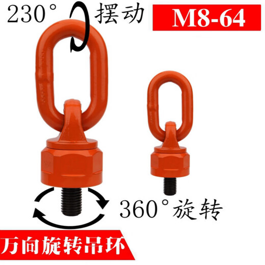 M8-M64 universal rotating lifting eye screw shackle high strength mold lifting eye screw G80 grade bolt 42CrMo M30 universal rotating lifting eye generally 42CrMo