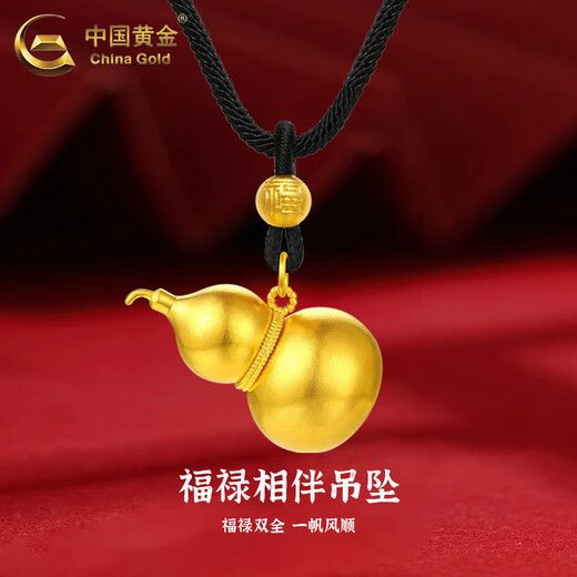 China Gold (CHINA GOLD) gold gourd pendant for men and women, pure gold necklace, fortune and fortune companion pendant, Valentine's Day birthday gift for girlfriend and wife, today/next day delivery, gourd pendant + fortune beads, black rope, about 1g