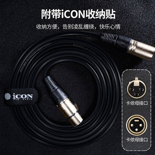 Aiken iCON dual XLR microphone microphone Aiken audio cable microphone connection sound card dual XLR cable mini XLR microphone cable Aiken dual XLR cable 2 meters