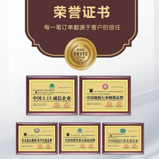 博典（BODIAN） 实木地板 非洲圆盘豆 实木木地板 工程定制 来样定制 9905