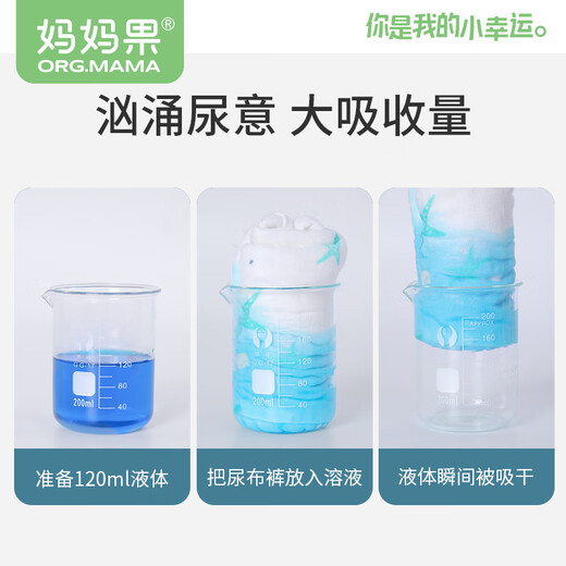 妈妈果（org.mama）尿布裤纯棉纱布尿布婴儿防水尿布兜新生儿可水洗尿戒子尿片透气 小海星S码【 5条装 】