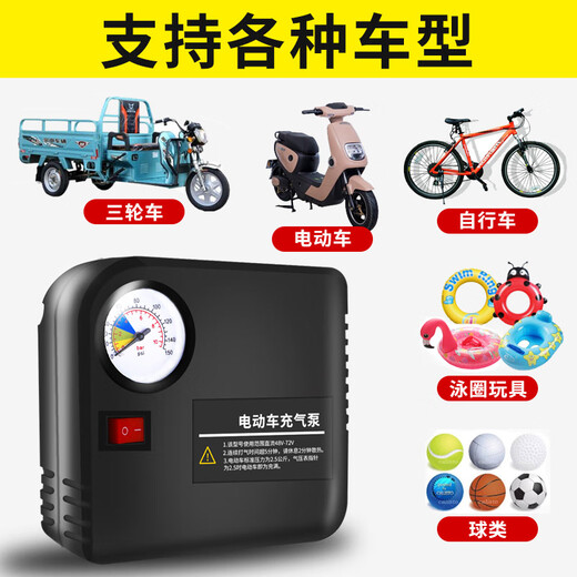 电瓶车充气泵电动打气筒汽车车载打气泵便携式自行车家用带气压表 指针款4872V支持所有胎+多种气1