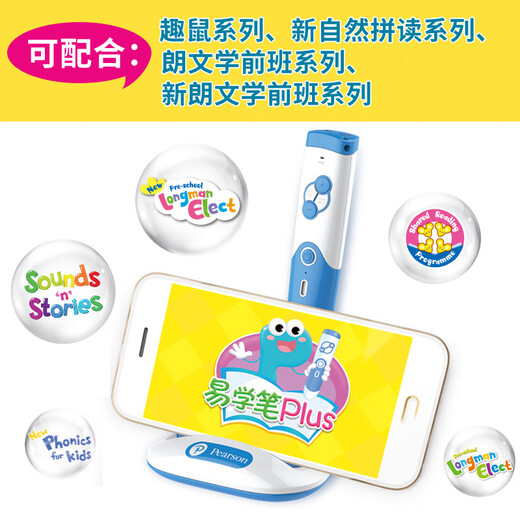 【二手书】培生易学笔plus 点读笔 幼儿少儿英语早教机 Pearson Easy Pen Plus 同步培生 英文原版 全英文版