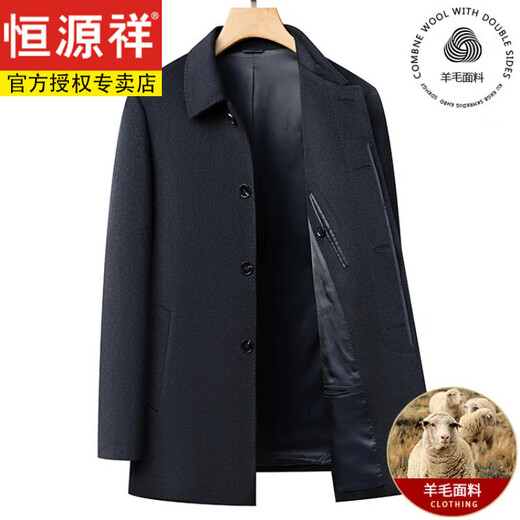 Hengyuanxiang middle-aged and elderly men's wool jacket spring and autumn dad's woolen jacket thickened 60-year-old old man's woolen winter coat black blue 175