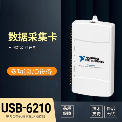 NI États-Unis / 6210 / 6211/6212 / 6216/6218 La carte d'acquisition de données peut être facturée USB-6218